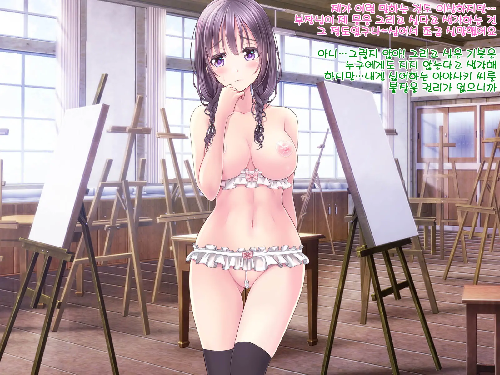 Chijoku No Toriko ~Yukino Senpai Wa Boku No Iinari~ (Decensored)